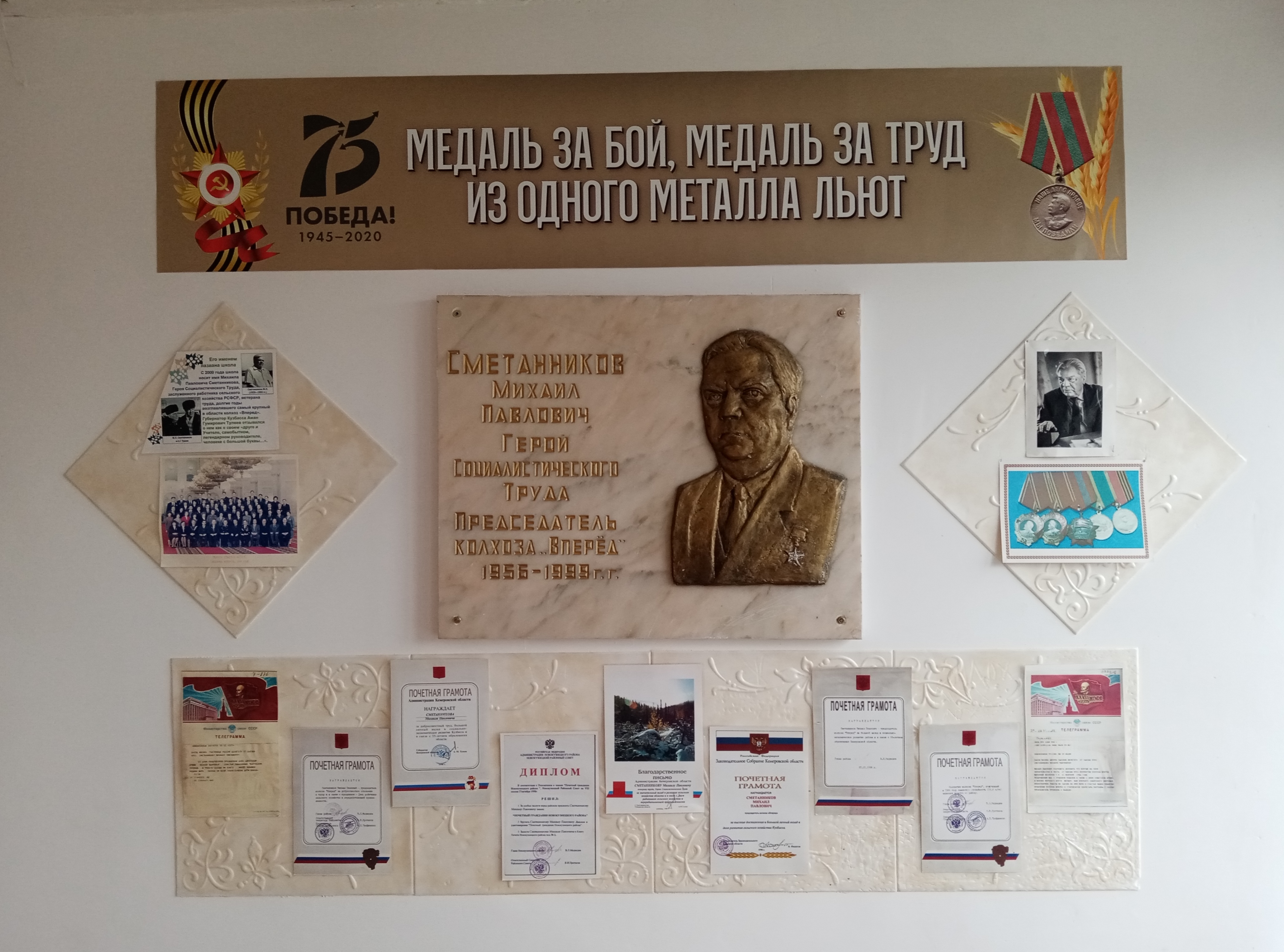 М П Сметанников.jpg